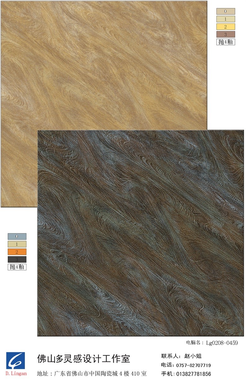 lg0208-0459