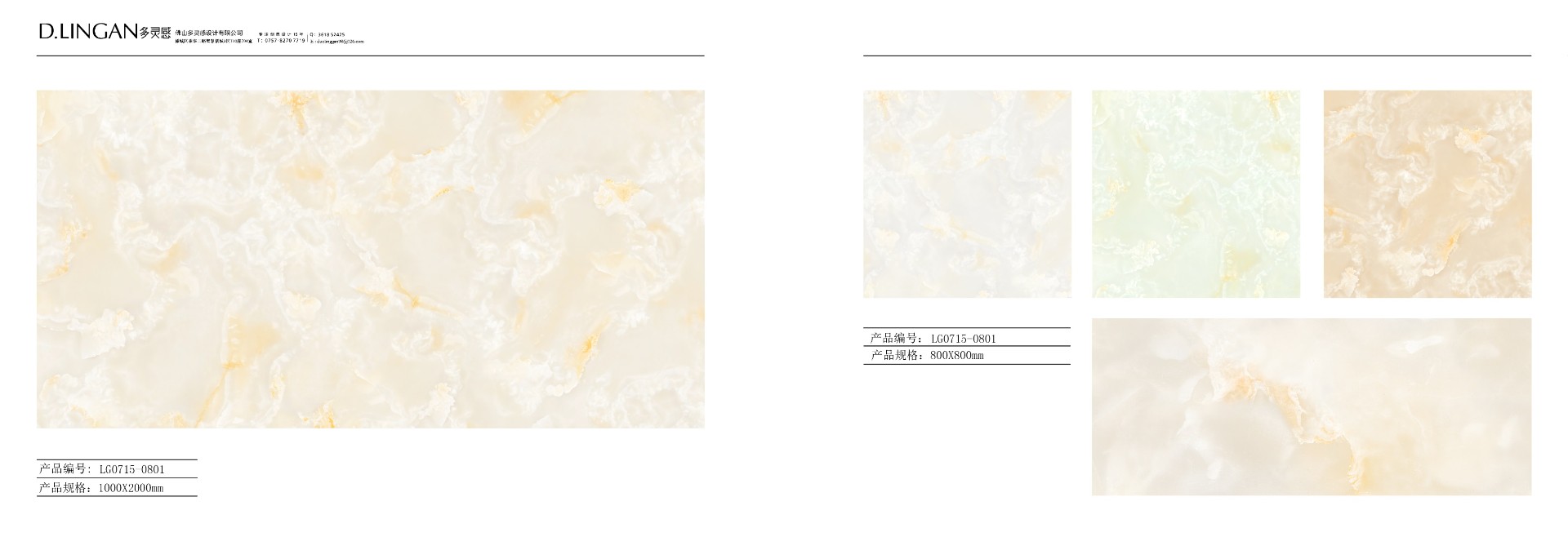 lg0715-0801